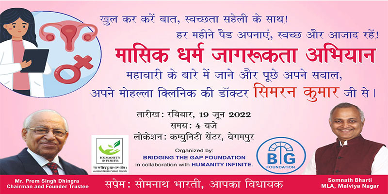 Mensuration Awareness Camp – I at Begumpur on 19-06-2022